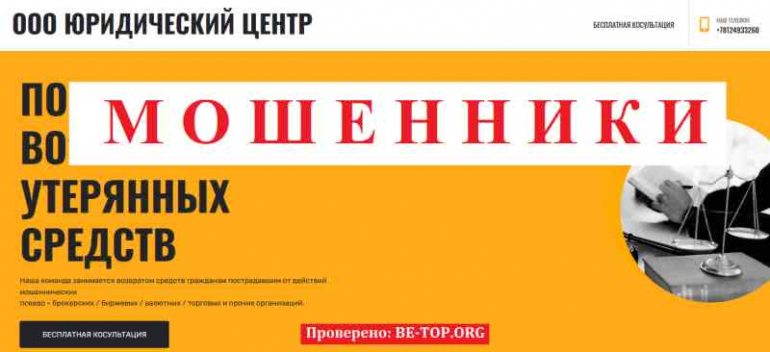 Lawyershelp МОШЕННИК отзывы и вывод денег