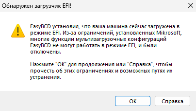 Предупреждение