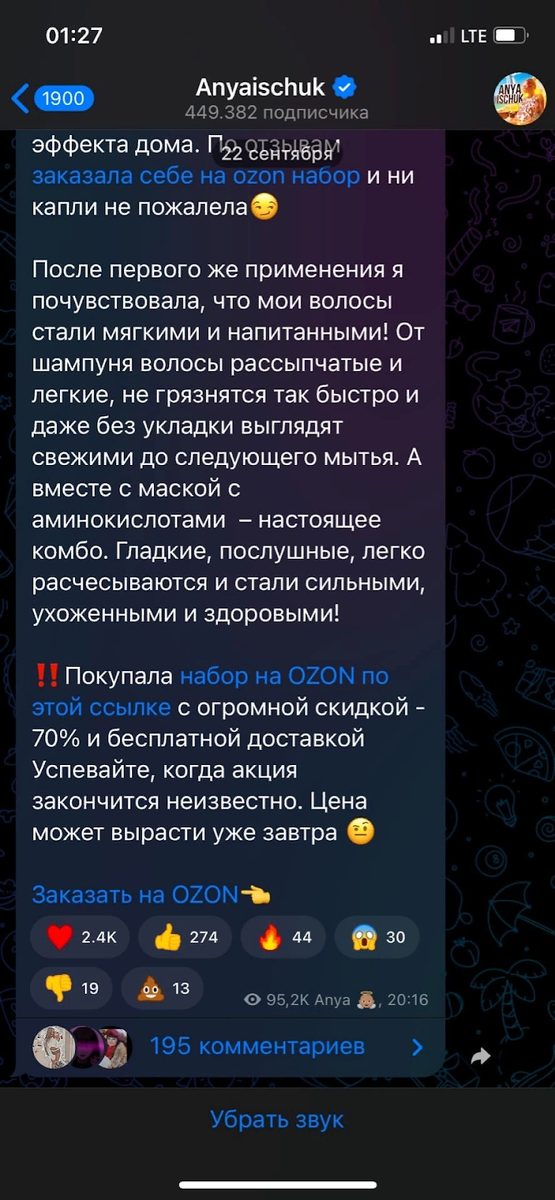 Образец рекламного поста в Телеграм