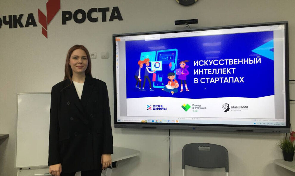    Ямальским школьникам рассказали о применении цифровых технологий в бизнесе