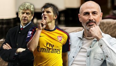 Деннис Лахтер: «Аршавин — душный. Венгер называл его «гребаный гном»  📷
