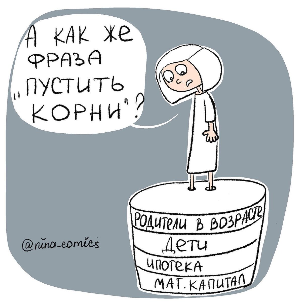 Пусть корень