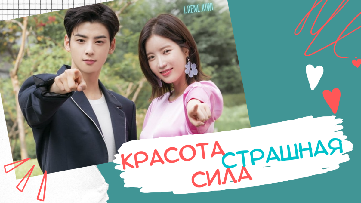 Коллаж автора 