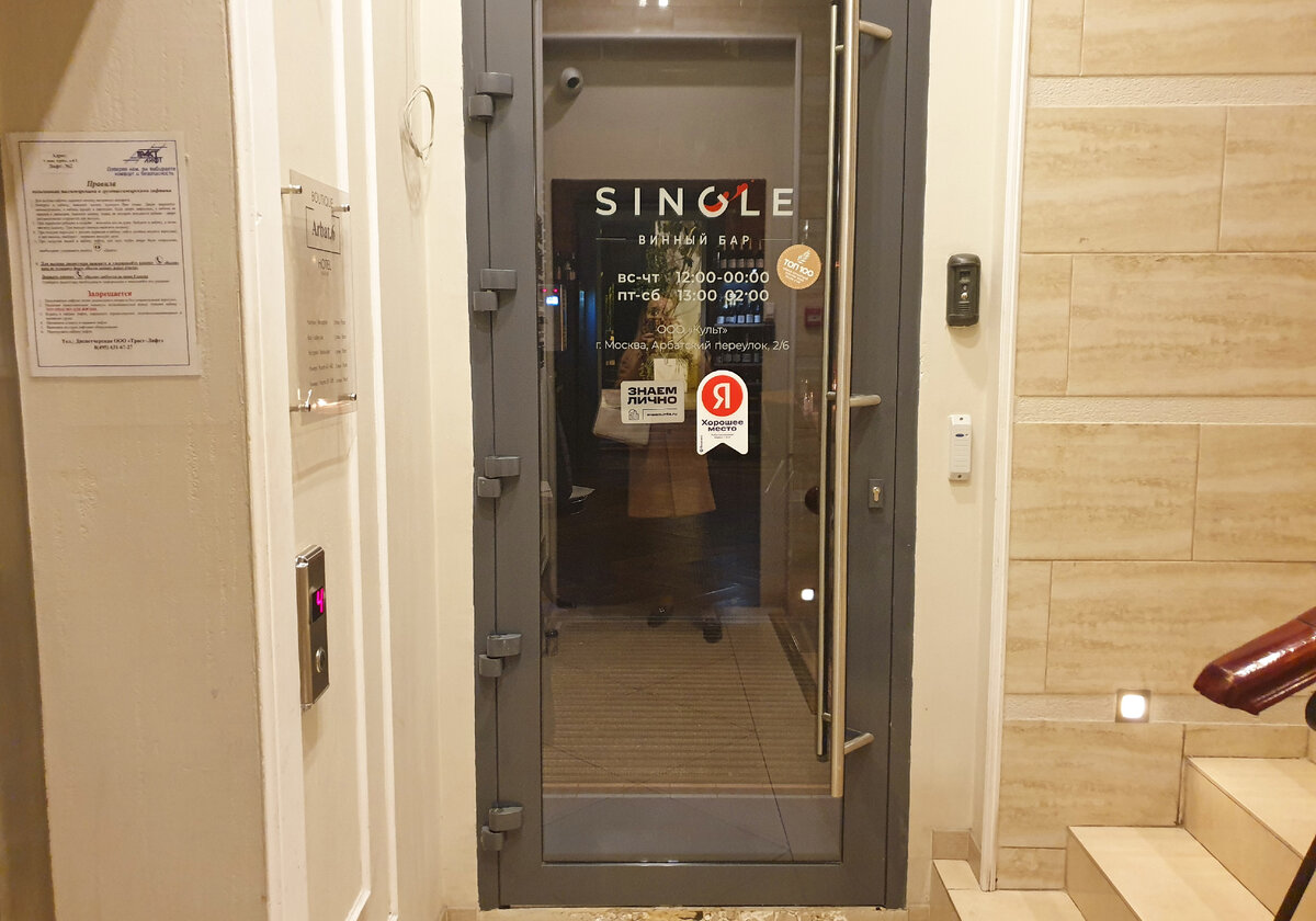 Дверь на втором этаже