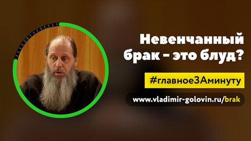 Протоиерей Владимир Головин