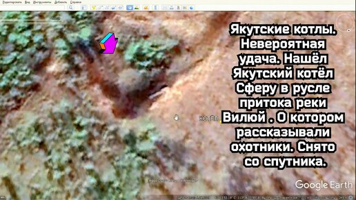 Якутские котлы. Удача. Нашёл Якутский котёл Сферу в русле притока реки ...