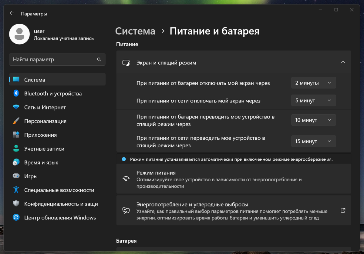 Как увеличить время автономной работы ноутбука в Windows 11 | Уловка-32 |  Дзен