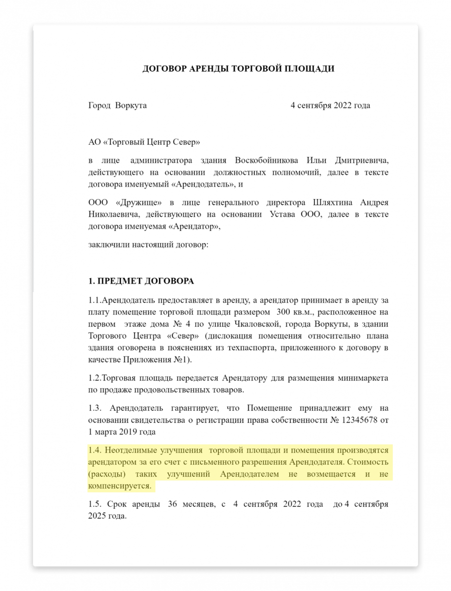 Могут выселить и оштрафовать: что нужно знать, если арендуешь помещение в  торговом центре | ЖИЗА | Дзен