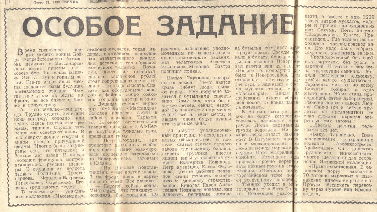 Курортная газета № 151 (6589) от 30 июля 1967 года.