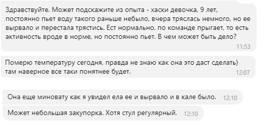 Вопрос от владельца собаки