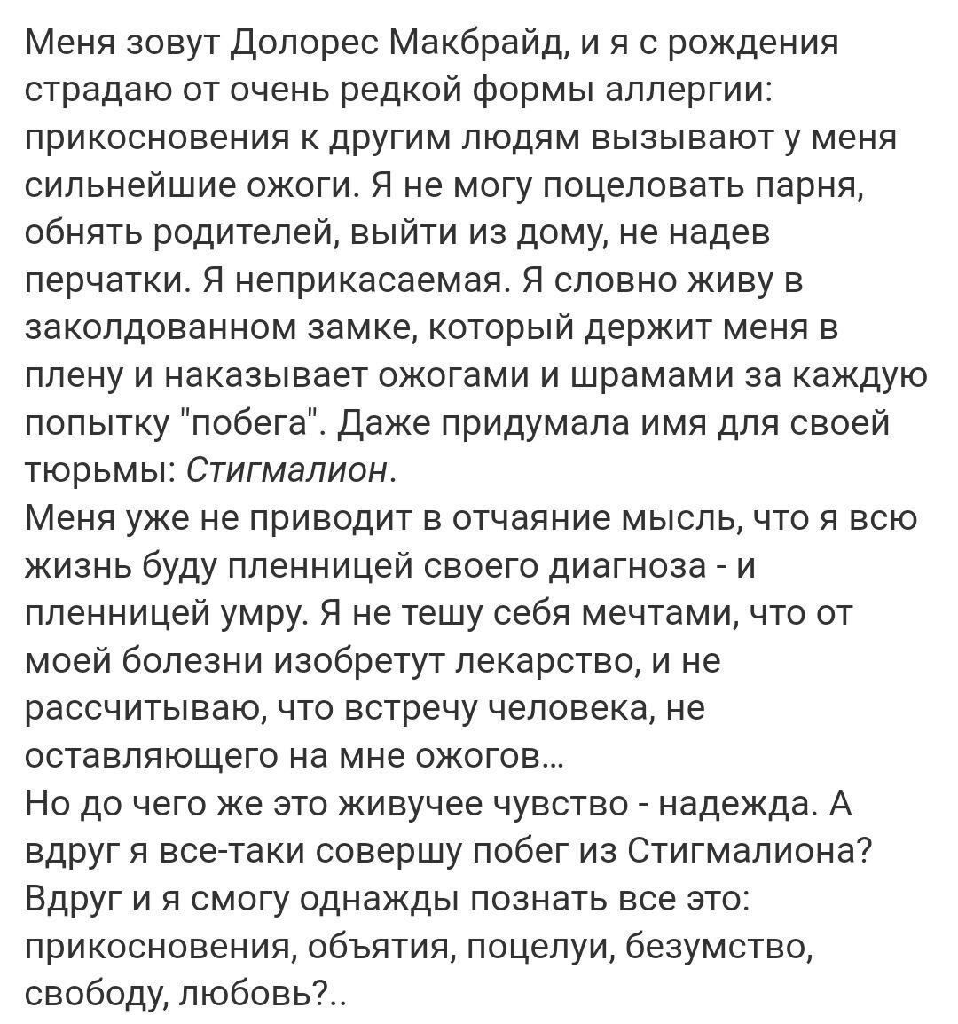 Аннотация книги