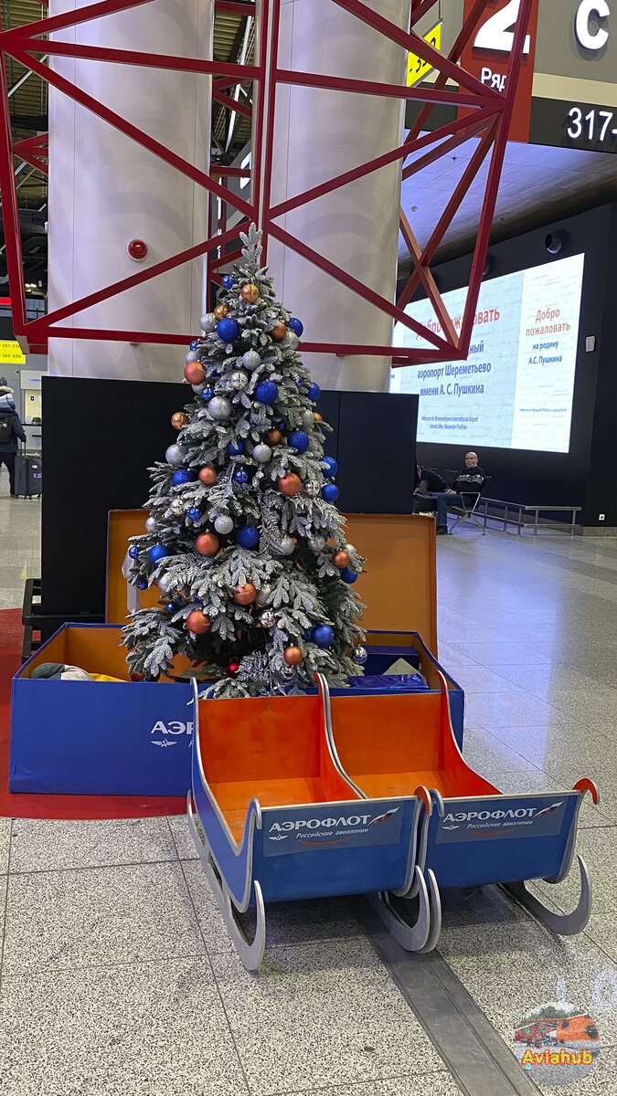 В терминале Б