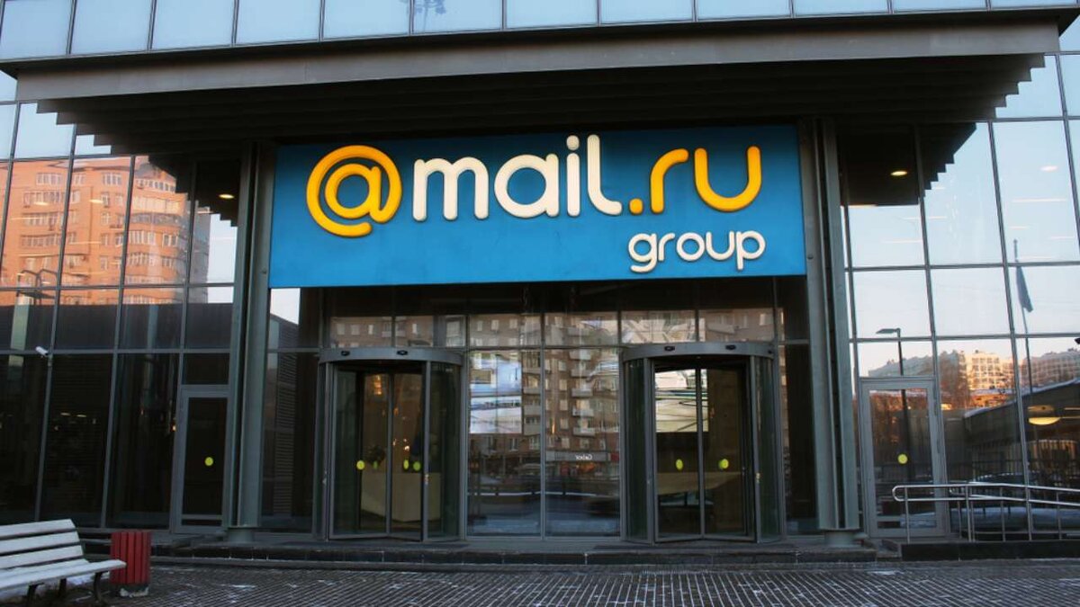 Mail Group офис