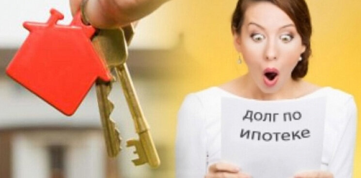 Ипотека выплачена картинки