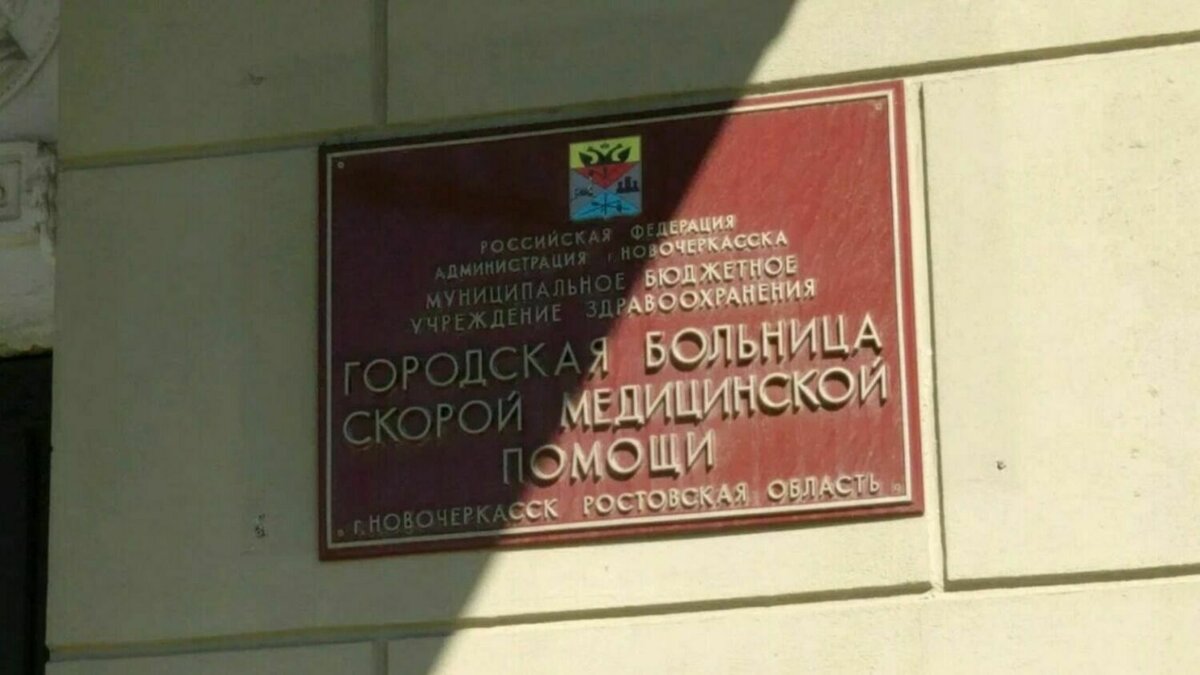     При оказании медицинской помощи Любови Лепетухиной в терапевтическом отделении ГБСМП Новочеркасска использовался ненадлежащий кислородный концентратор. Об этом сообщил RostovGazeta супруг умершей в больнице женщины Вячеслав Лепетухин.