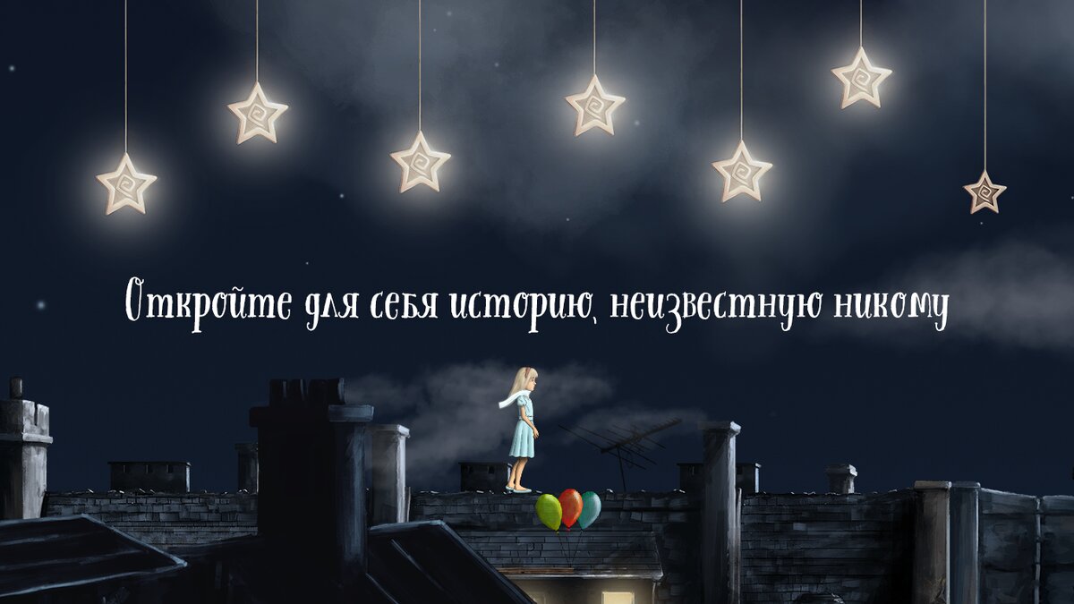 Lucid Dream Adventure — атмосферный квест с интересным сюжетом (Android &  iOS). | Only Top Apps | Дзен