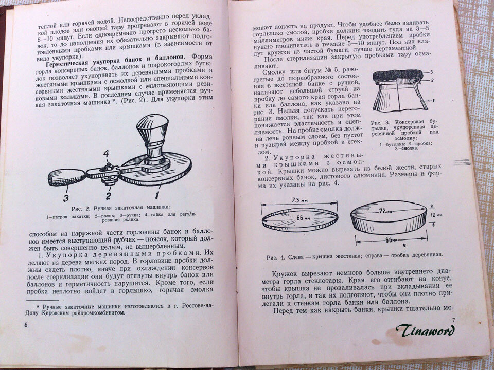 старинная книга наливок. древняя выпечка хлеба. смешная дореволюционная реклама. старинные кулинарные книги. книга старинные настойки.