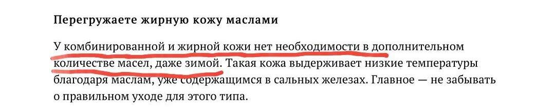 Прямо во первых строках своего экспертного опуса о зимнем уходе выдается вот это.