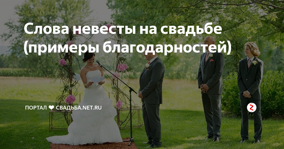 Тост на свадьбу в честь жениха и невесты - Hot Wedding Blog