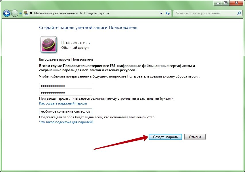 Пароль 7 пользователя. Создание пароля учетной записи. Смена пароля учетной записи. Подсказка для пароля. Как сделать пароль.