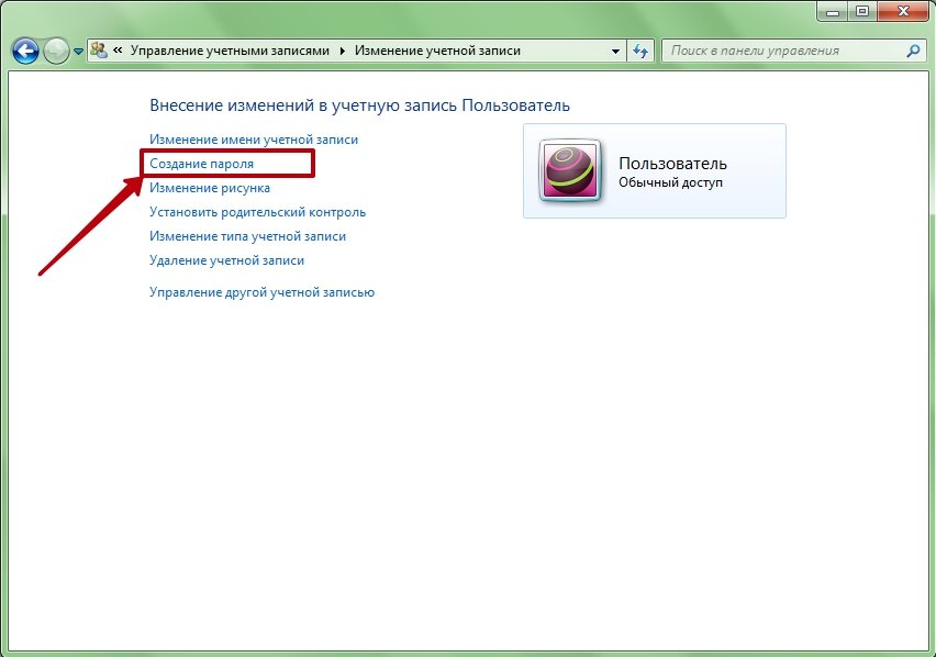 Виндовс 7 управление учетными записями пользователей. Создание пароля учетной записи. Пароль учетной записи Windows 7. Пароли на учотни записи.