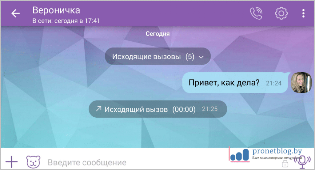 Как можно общаться по вайберу через компьютер и телефон. Значок в строке состояния вайбер что это такое. Разговор по вайберу. Звонок по viber. Сбербанк 900 звонок с номера.