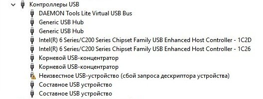 Неизвестное USB-устройство (связь в режиме совместимости)