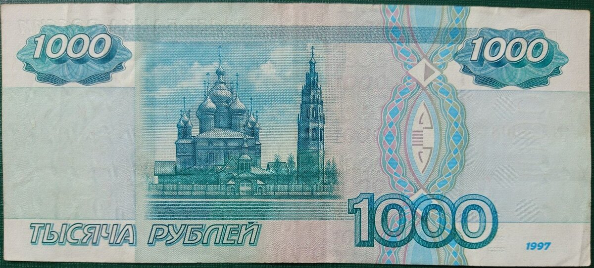 Картинка 1000