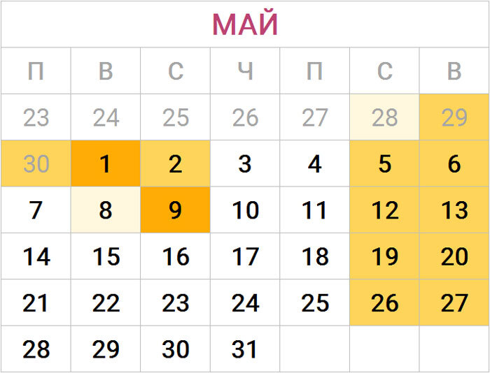 29 мая рабочий день или нет. Календарь май. Календарь на май месяц. Майский календарь. Календарь май фото.
