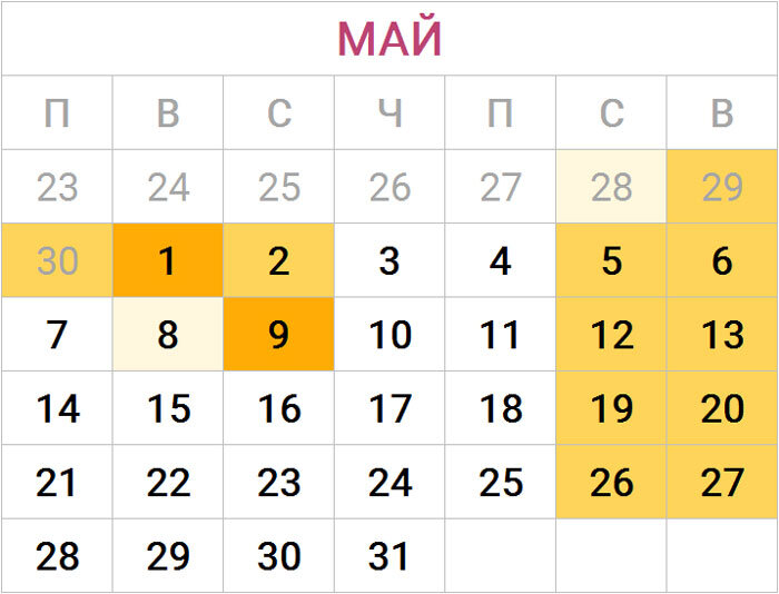 Выходные и праздничные дни в мае месяце. Календарь май. Календарь на май месяц. Майский календарь. Календарь май фото.