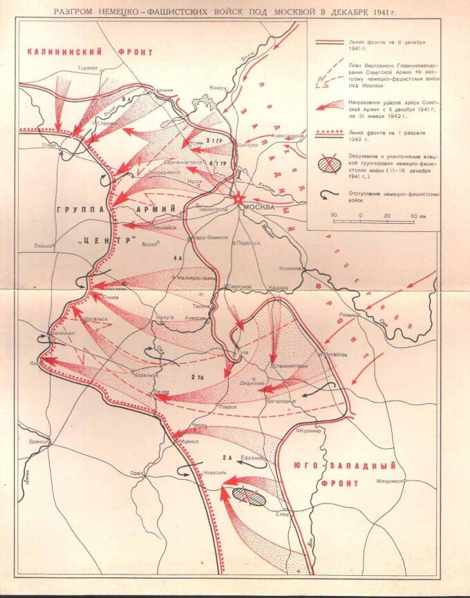 Переход линии фронта. Линия фронта в ноябре 1941 года под Москвой. Карта фронта 1941 года под Москвой. Линия фронта на 5 декабря 1941 года под Москвой. Линия фронта ноябрь 1941 на карте под Москвой.