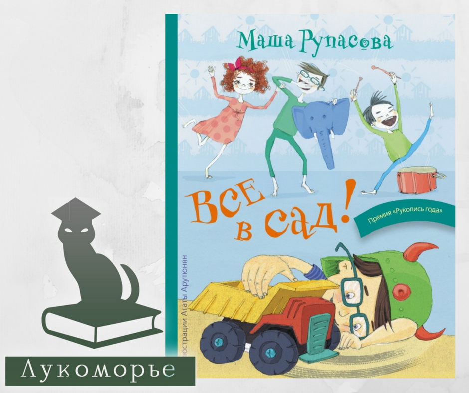 Маша рупасова презентация