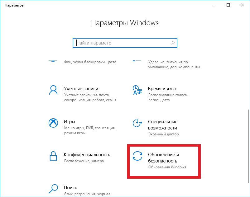 Виндовс 10 навсегда. Как отключить защитник Windows 10 на время. Как отключить безопасность Windows 10. Отключение защитника Windows 10. Как выключить безопасность Windows 10.