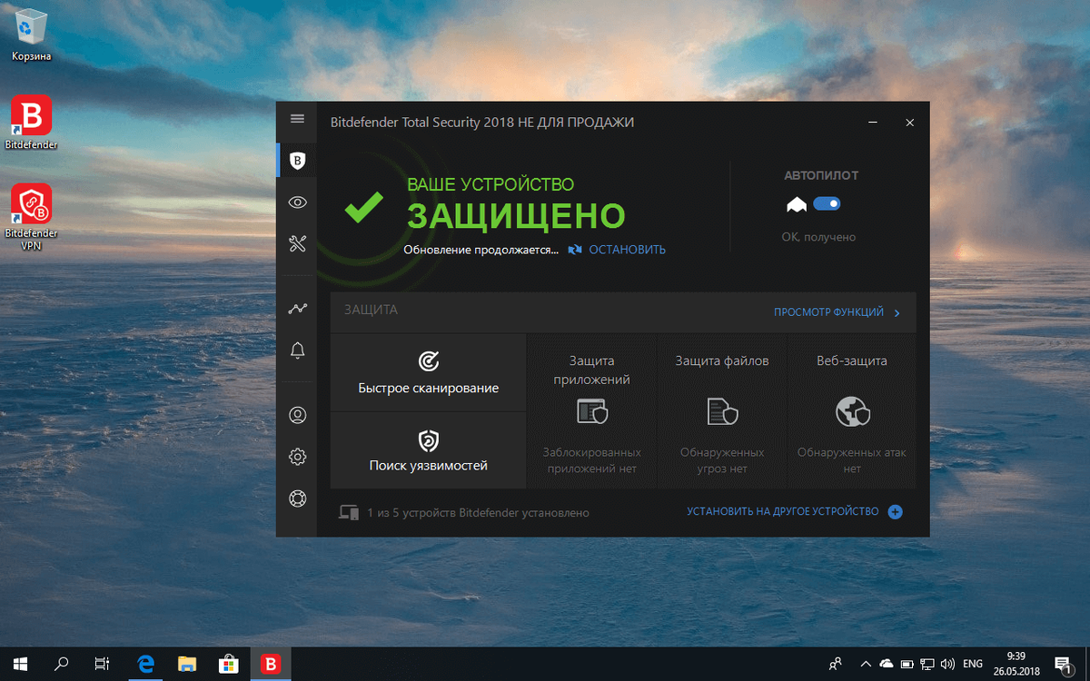 Premium user. Bitdefender total Security логотип. Bitdefender total Security 2022 на 6 месяцев. Bitdefender Windows 8 Security 16.25.1710. ITV на секьюрити 2018.