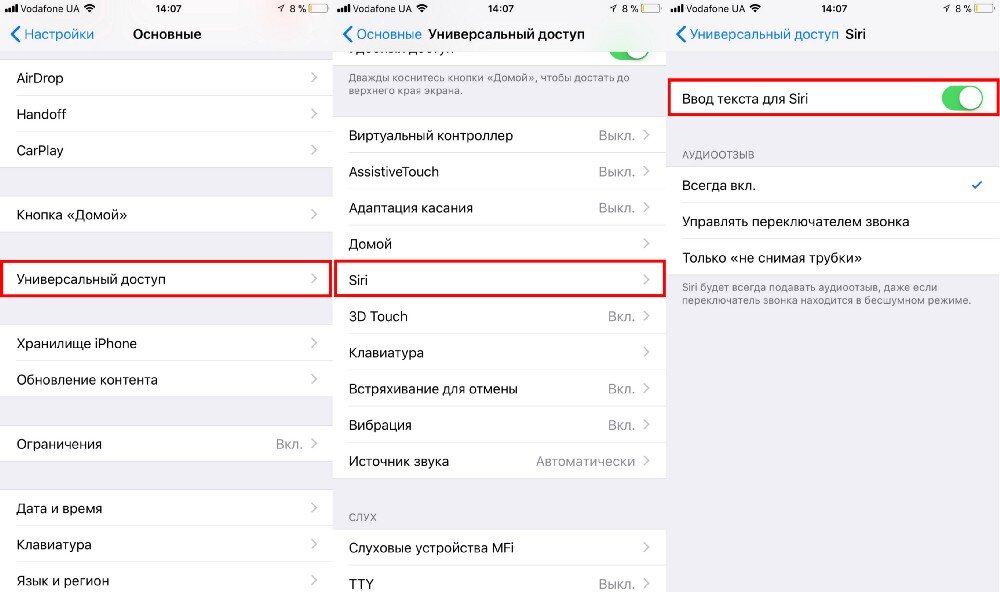 Обновление настроек на айфоне. Универсальный доступ Мак. Айфон 7 параметры универсального доступа. Универсальный доступ-виртуальный контроллер-звуковые эффекты. Что таоке настройки универсального доступа.