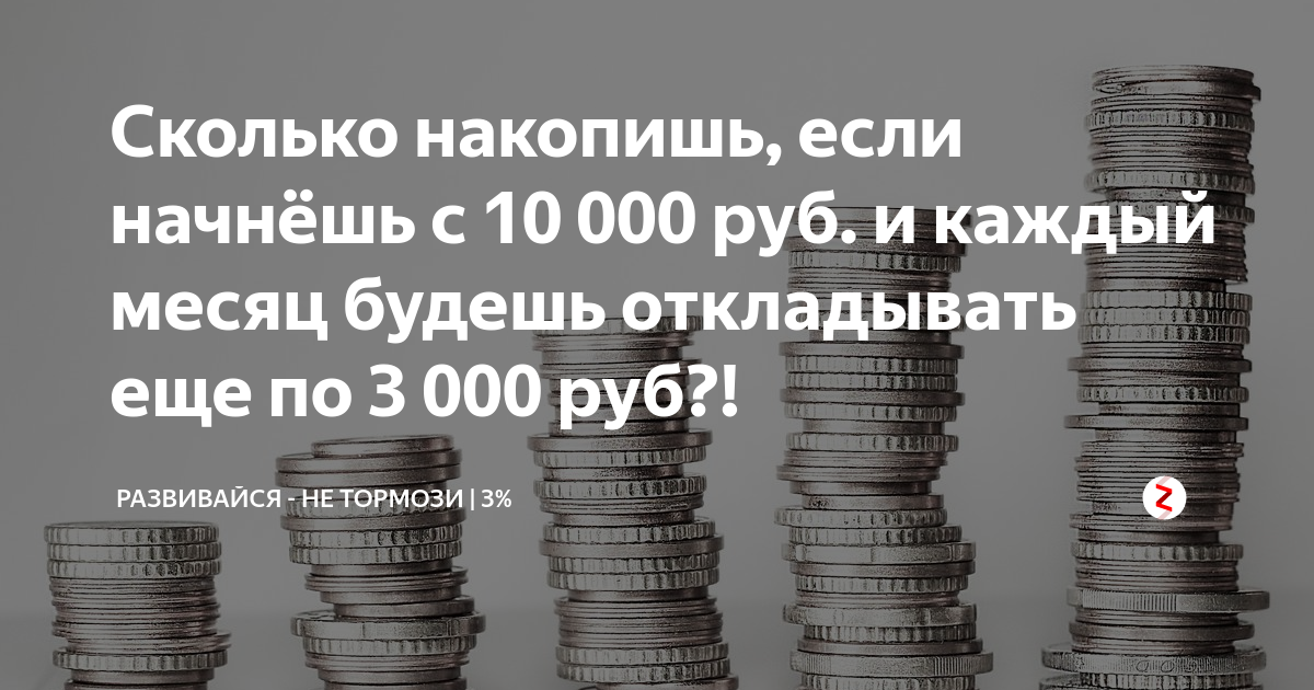 Копим за месяц. Накопление денег. Откладывать каждый день по рублю. Если каждый месяц откладывать по 1000 рублей. Копить деньги начиная с 50 рублей.
