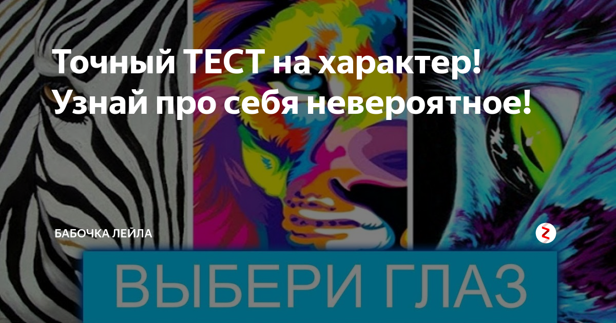 Психо логика