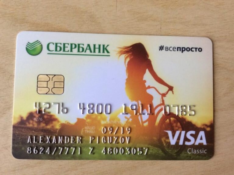 Дебетовая карта примеры