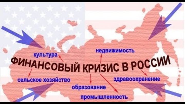 Экономика россии 2008