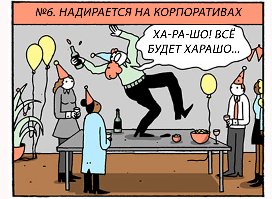 Художница метко и смешно нарисовала 10 типов коллег, которые есть в каждом  коллективе (возможно, вы и себя узнаете) | Супер! | Дзен