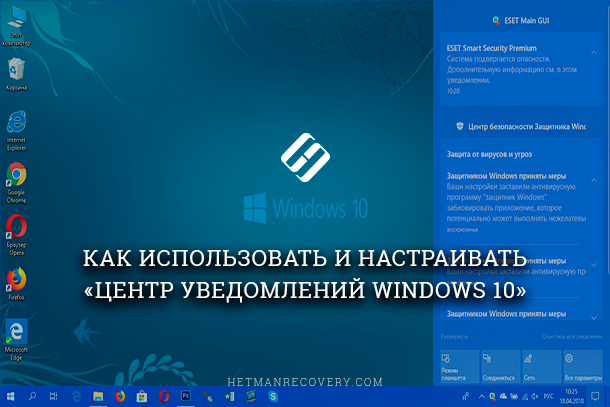 Пропал центр уведомлений windows 10