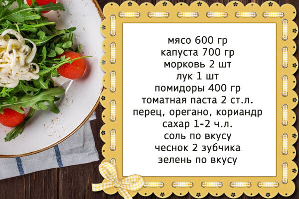 Тушеная капуста с мясом и грибами