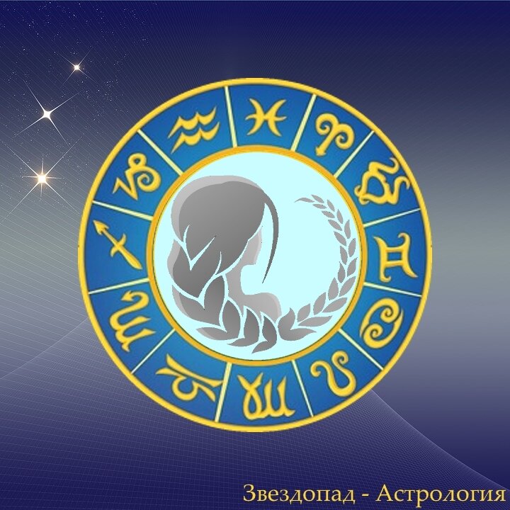 Дева