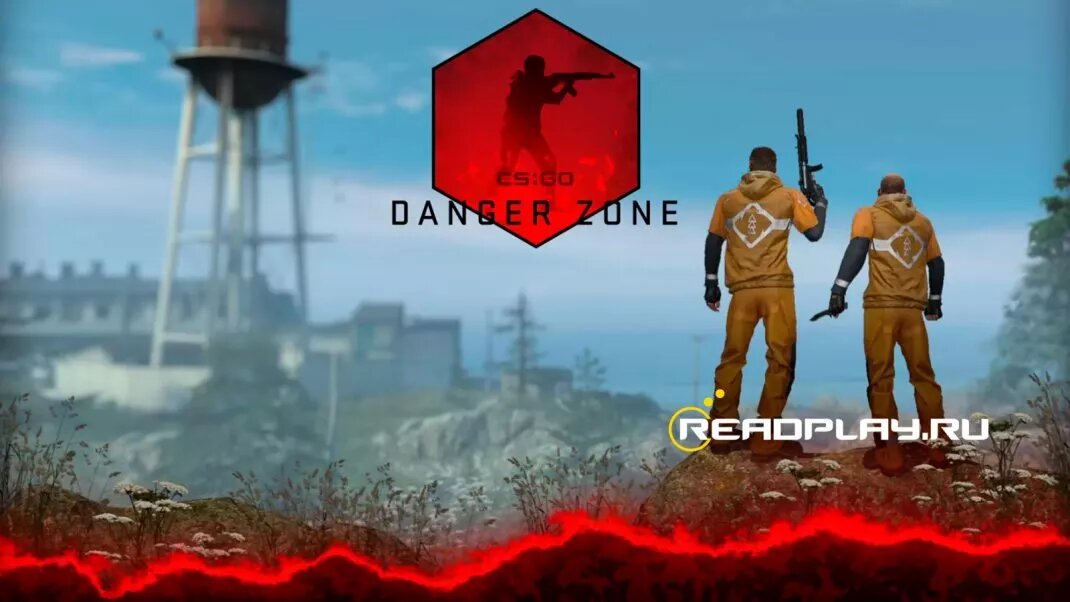 Многие ждали, смотрели сливы и не могли в это поверить, но это свершилось. В CS:GO появилась своя королевская битва, а точнее - Danger Zone. Это динамический режим и скучать на нём не будет возможность. Подробнее о нём мы написали тут.

