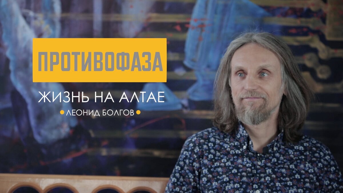 Я, Леонид Болгов продолжаю рассказывать о древностях Уймонской долины