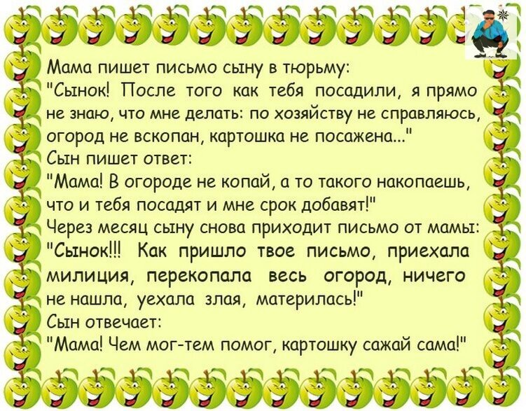 Письмо сыну проза. Чем мог помог картошку сажайте сами. Письмо матери к сыну в тюрьму. Письма к сыну. Мама пишет письмо сыну в тюрьму сынок после того.