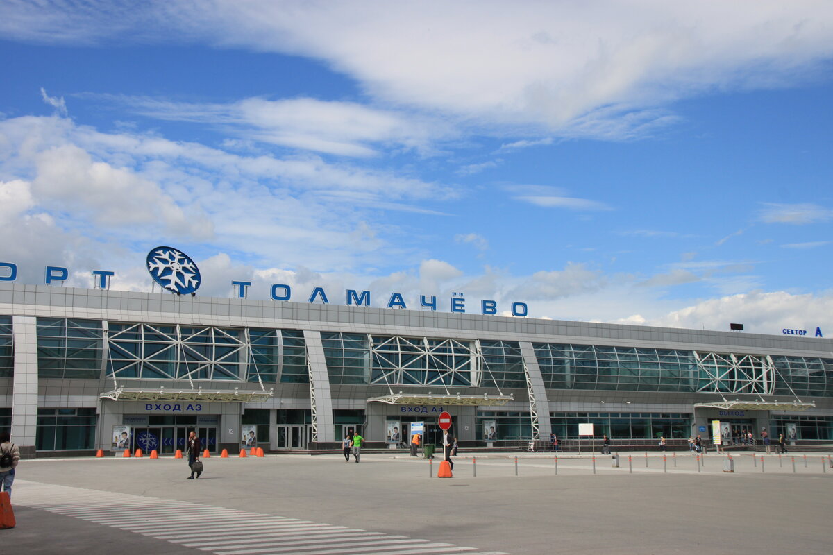 Справочная аэропорта новосибирск. Аэропорт Толмачево Новосибирск. Толмачева аэропорт Новосибирск. Толмачево 2023. Аэропорт Толмачево 2000 год.