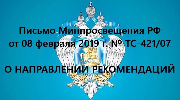 Первое, что хочется отметить – это наконец-то сделан правильный акцент в понимании причин нарушений чтения и письма у современных детей. Внимание направлено на самого ребёнка, его психофизические особенности, а не на его ошибки в чтении и письме.  