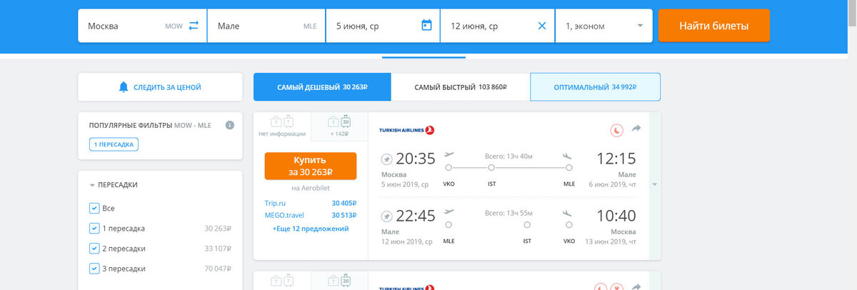 москва-мале авиабилеты прямой. москва коломбо авиабилеты. билет белавиа. билет на мальдивы. мальдивы билеты на самолет.
