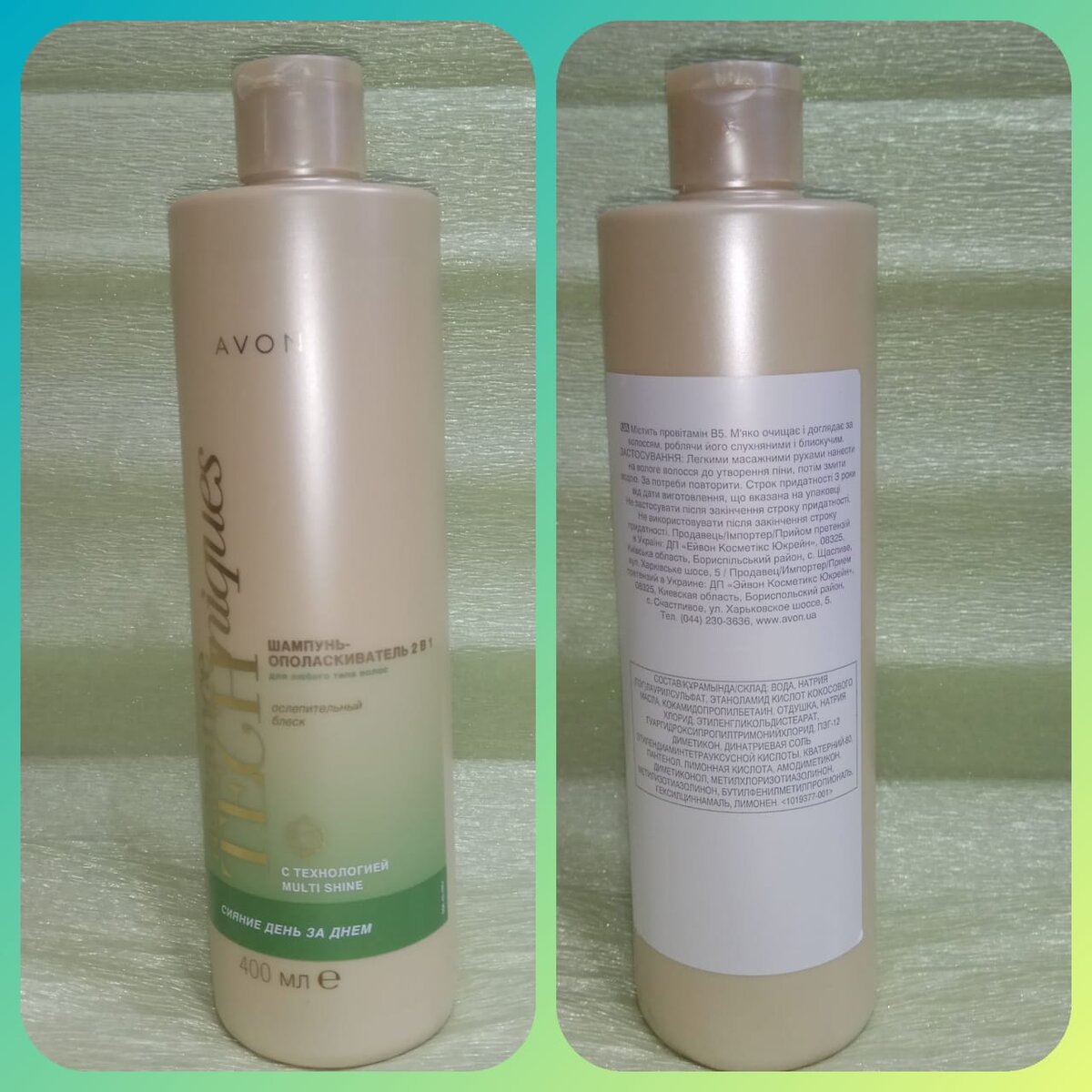 Шампунь-ополаскиватель 2 в 1 "Сияние день за днем"
